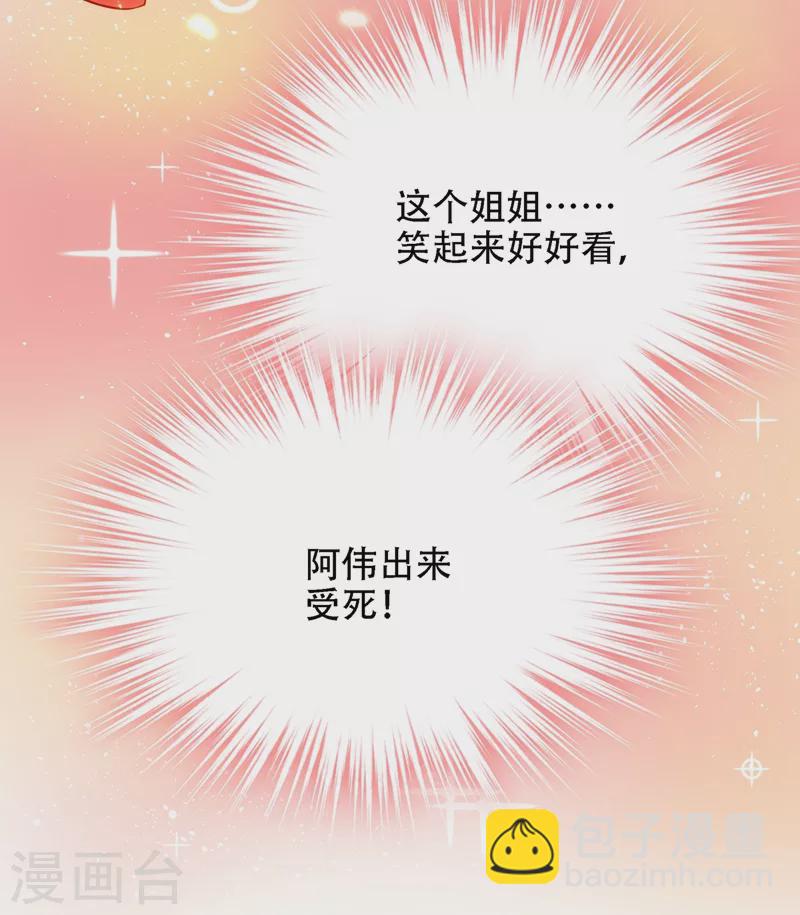 🍲重生空间：豪门辣妻不好惹 第147话 你才是替代品！ 第7页