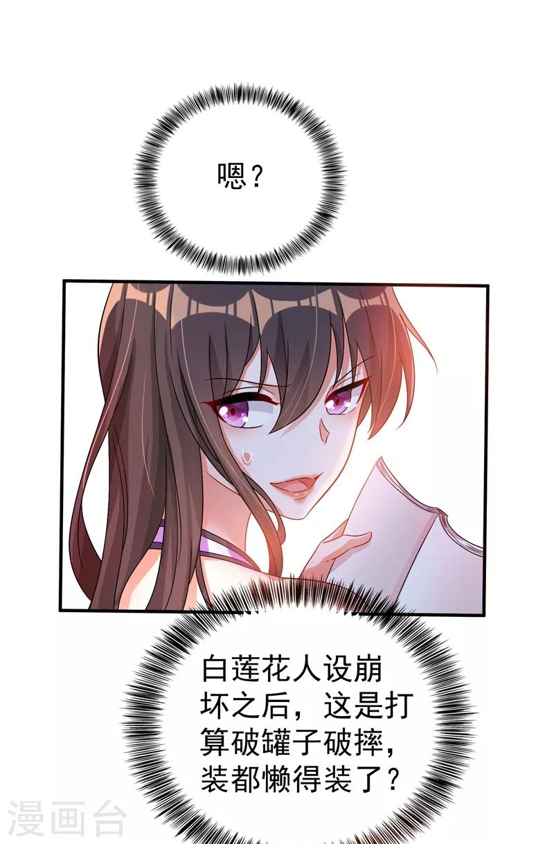 🍲重生空间：豪门辣妻不好惹 第15话 第一，很难吗？ 第1页
