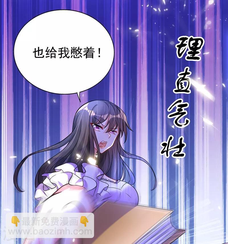 🍲重生空间：豪门辣妻不好惹 第15话 第一，很难吗？ 第12页