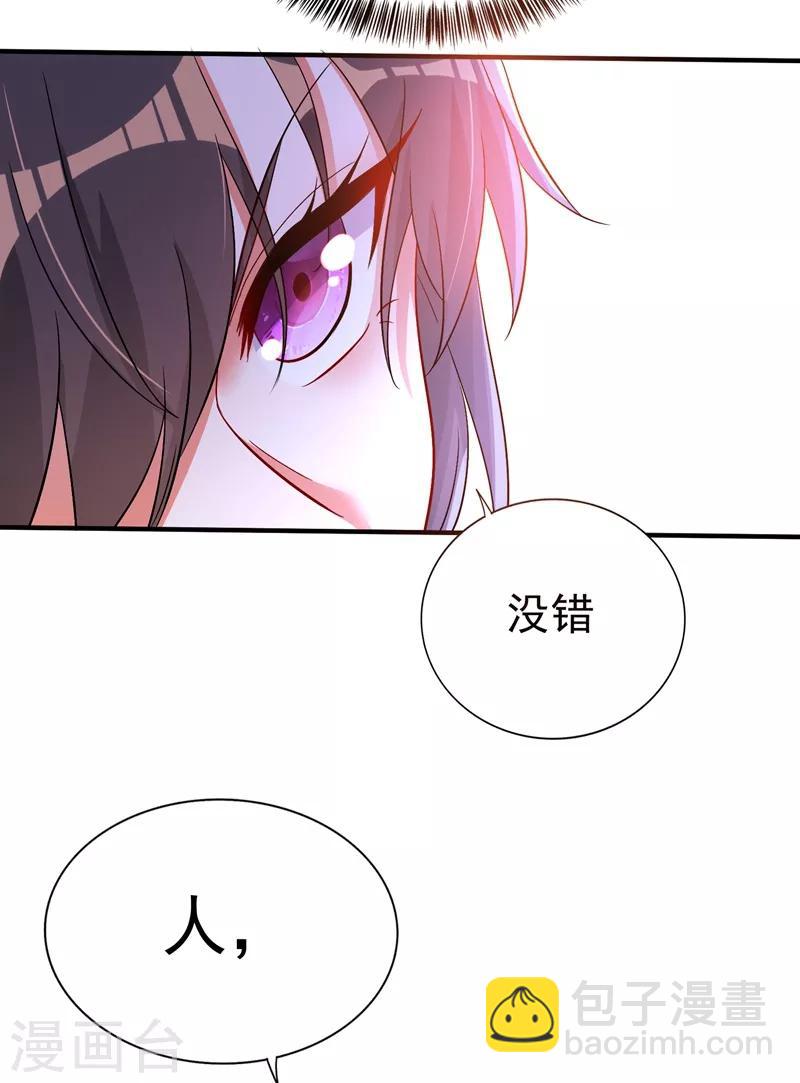 🍲重生空间：豪门辣妻不好惹 第15话 第一，很难吗？ 第2页