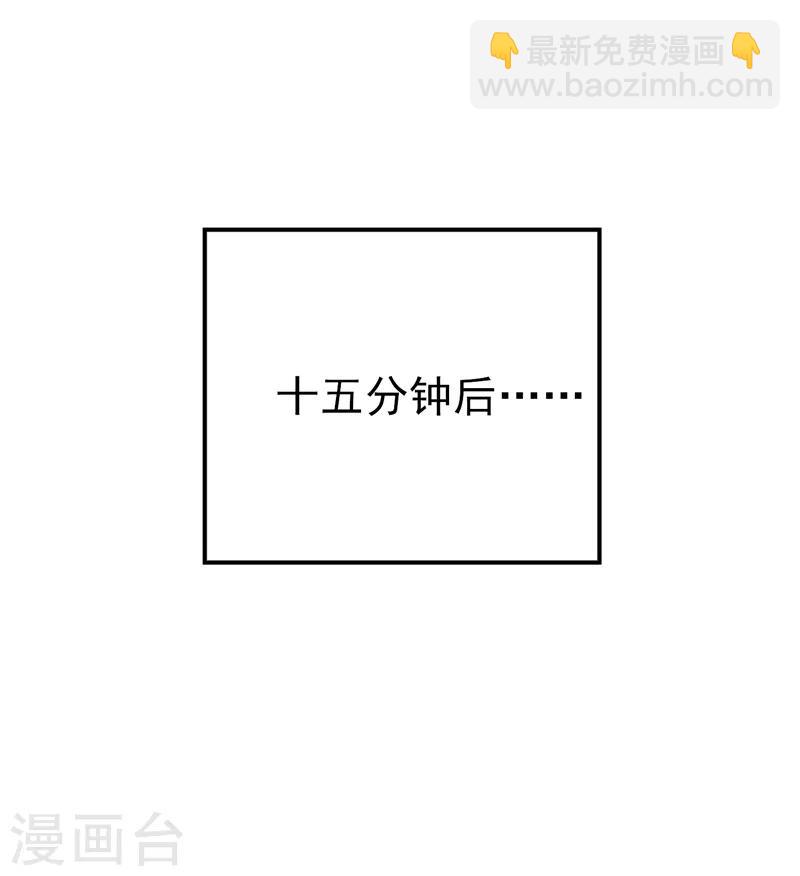 🍲重生空间：豪门辣妻不好惹 第15话 第一，很难吗？ 第28页