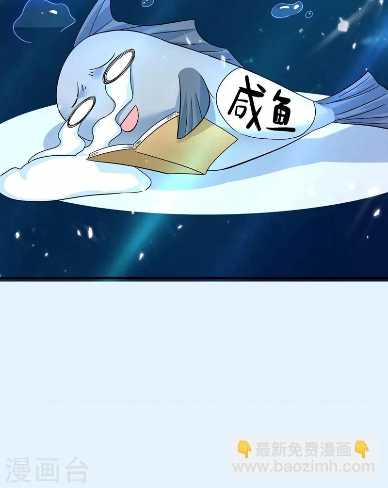 🍲重生空间：豪门辣妻不好惹 第15话 第一，很难吗？ 第32页