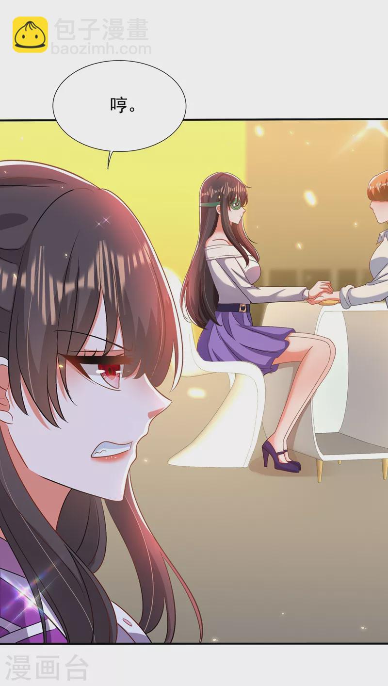 🍲重生空间：豪门辣妻不好惹 第149话 成功晋级 第13页