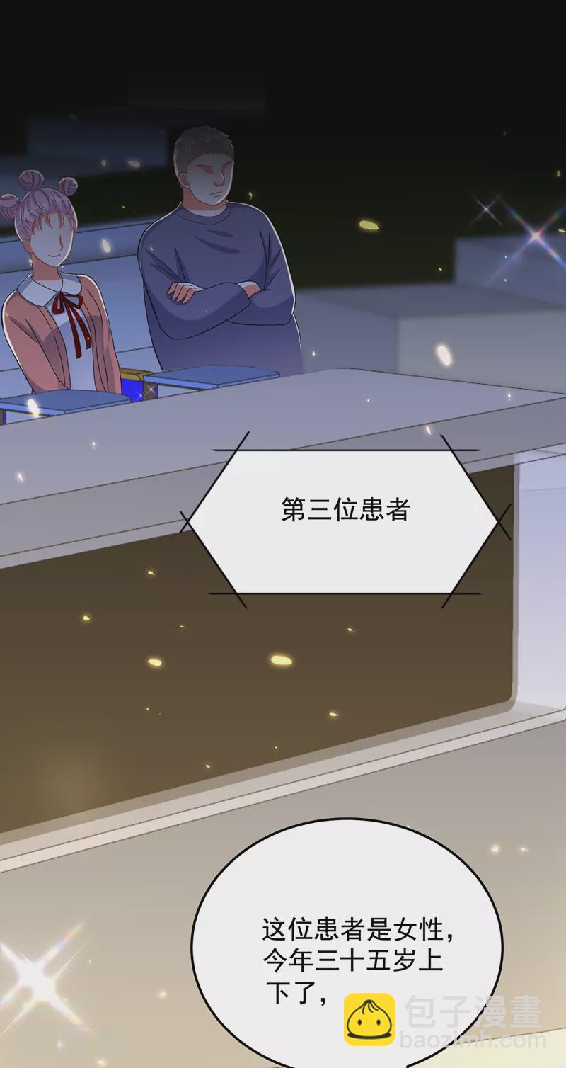 🍲重生空间：豪门辣妻不好惹 第149话 成功晋级 第14页