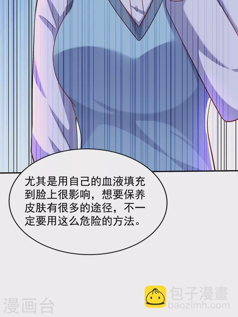 🍲重生空间：豪门辣妻不好惹 第149话 成功晋级 第18页