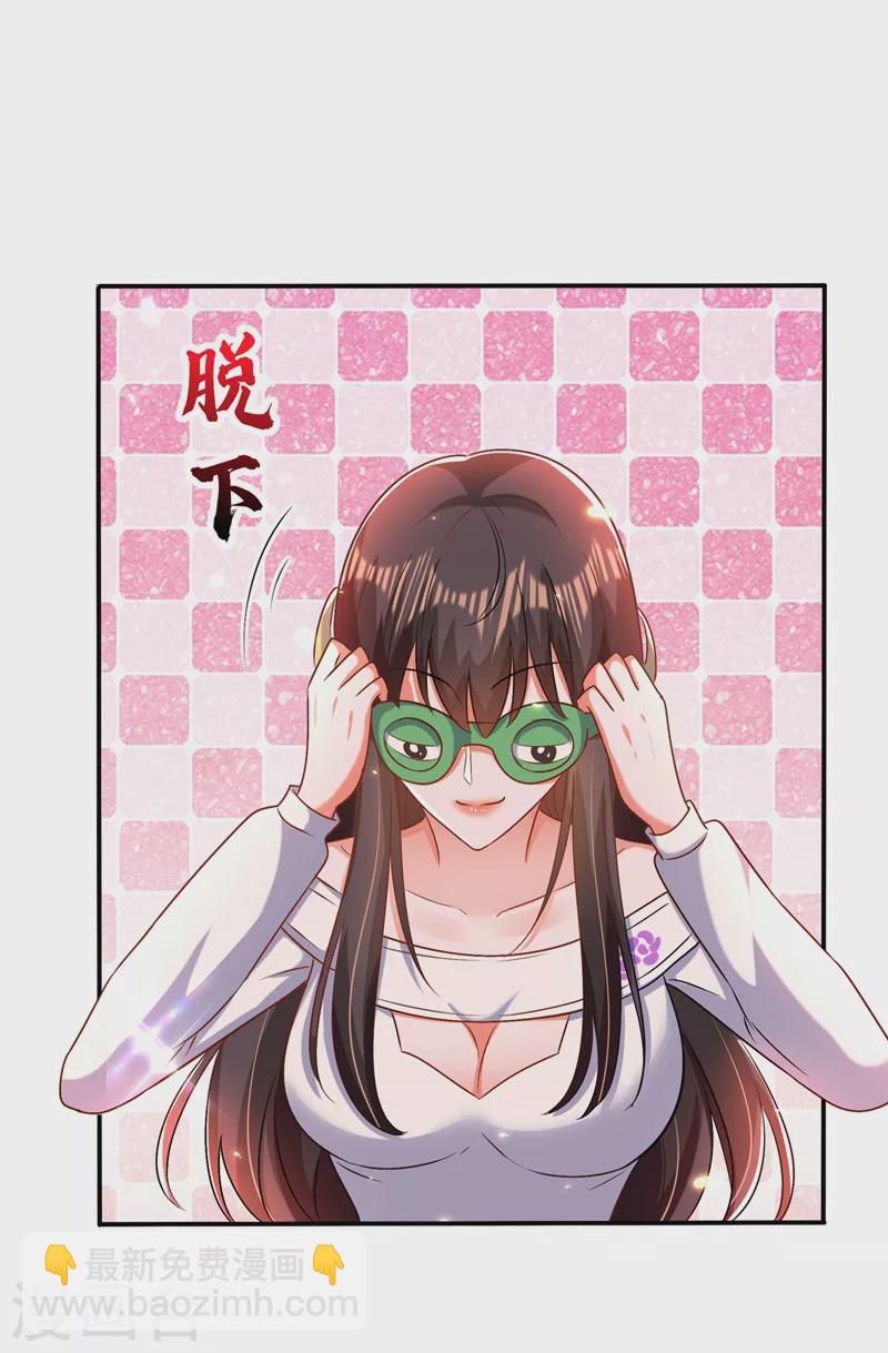 🍲重生空间：豪门辣妻不好惹 第149话 成功晋级 第24页