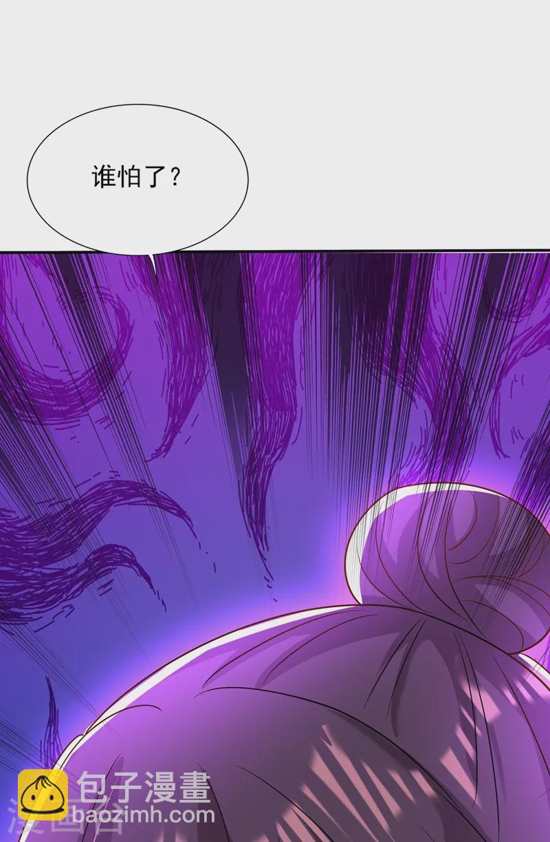 🍲重生空间：豪门辣妻不好惹 第149话 成功晋级 第30页