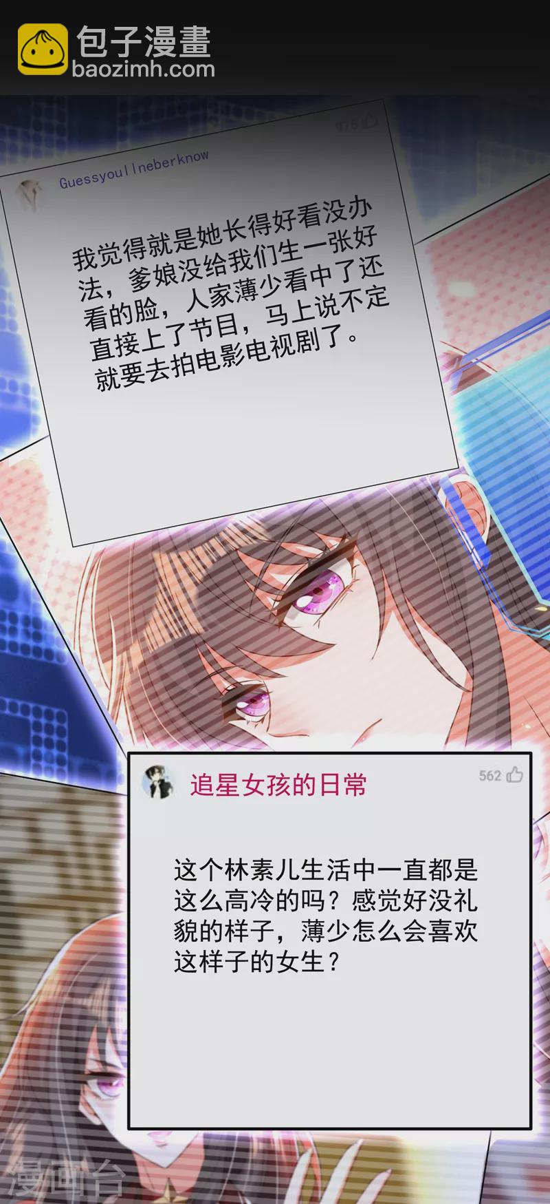 🍲重生空间：豪门辣妻不好惹 第149话 成功晋级 第38页