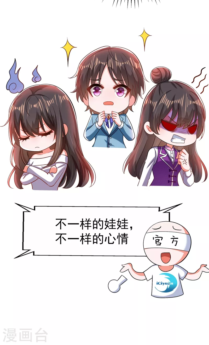 🍲重生空间：豪门辣妻不好惹 第151话 中医界未来的希望 第10页