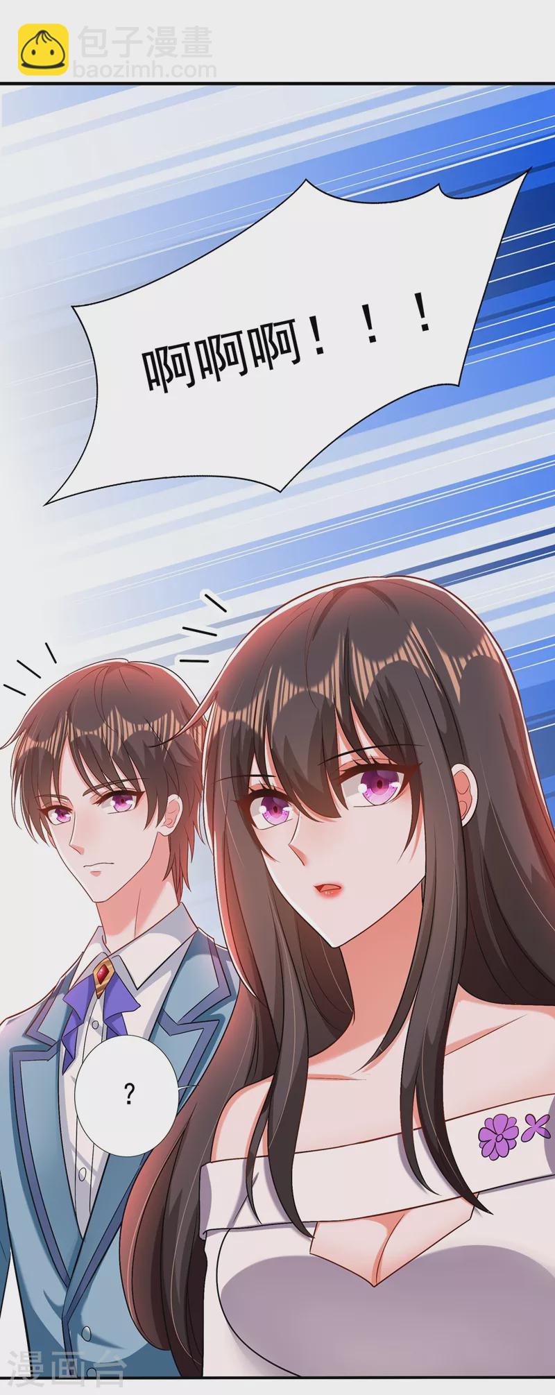 🍲重生空间：豪门辣妻不好惹 第151话 中医界未来的希望 第11页