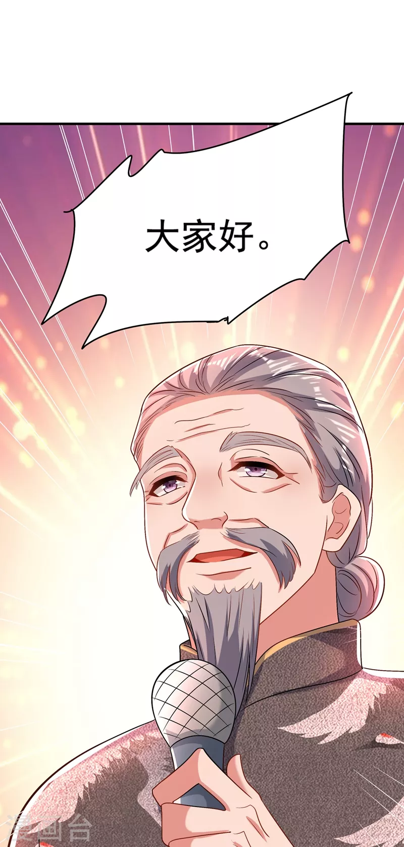 🍲重生空间：豪门辣妻不好惹 第151话 中医界未来的希望 第13页