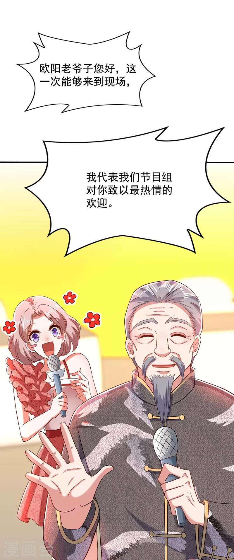 🍲重生空间：豪门辣妻不好惹 第151话 中医界未来的希望 第15页