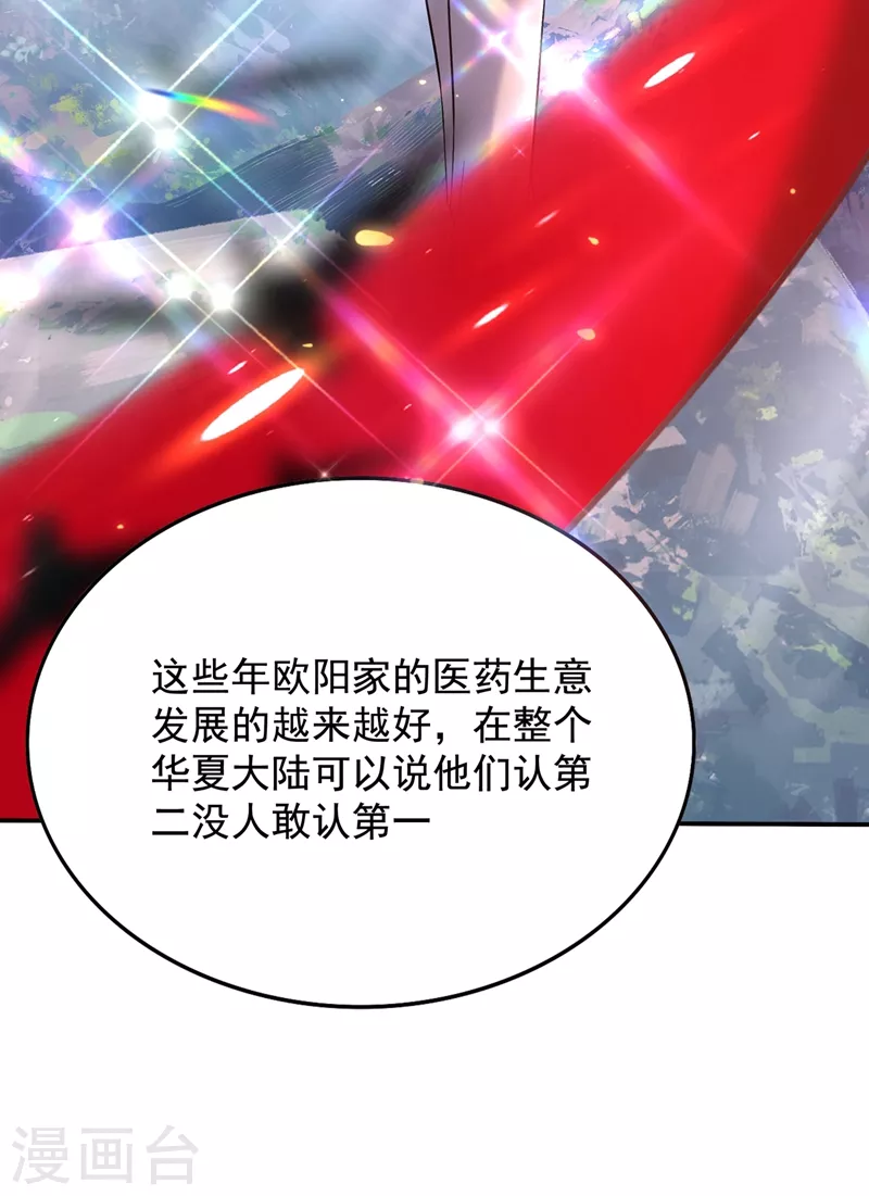 🍲重生空间：豪门辣妻不好惹 第151话 中医界未来的希望 第19页