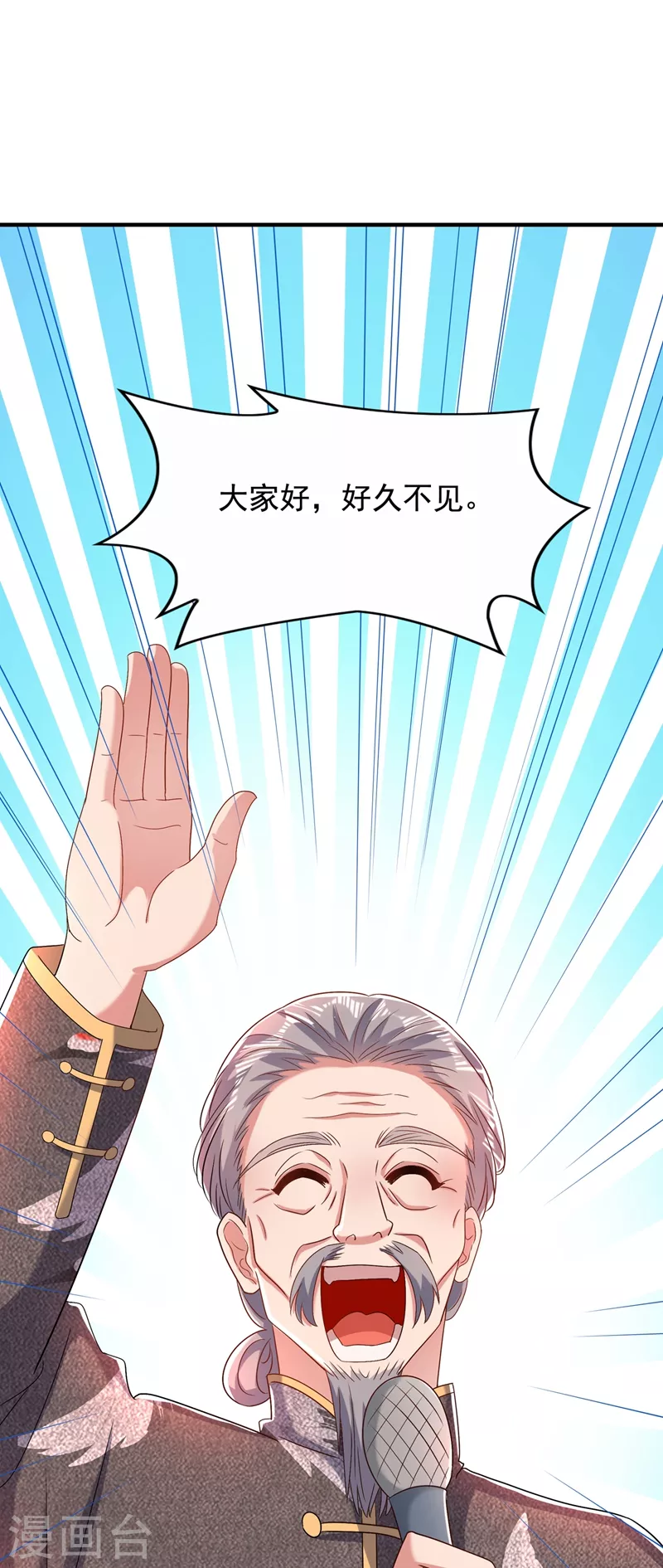 🍲重生空间：豪门辣妻不好惹 第151话 中医界未来的希望 第21页