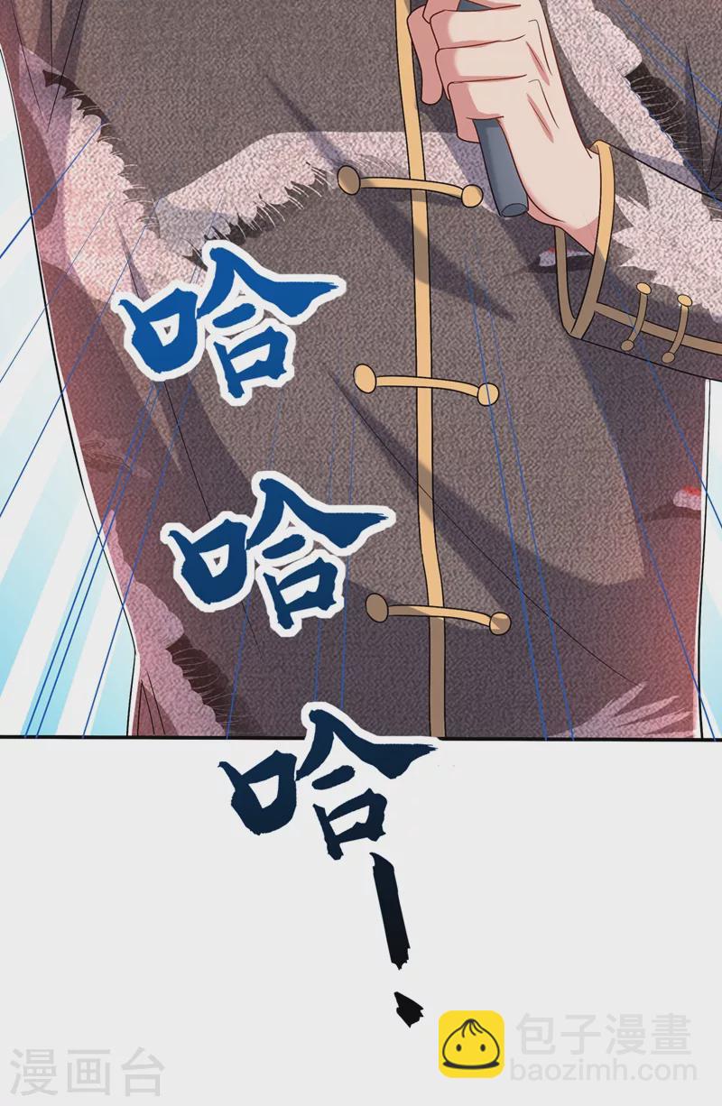 🍲重生空间：豪门辣妻不好惹 第151话 中医界未来的希望 第22页