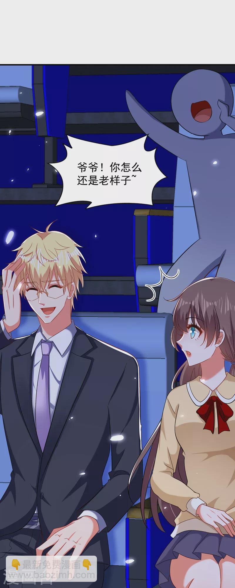 🍲重生空间：豪门辣妻不好惹 第151话 中医界未来的希望 第23页
