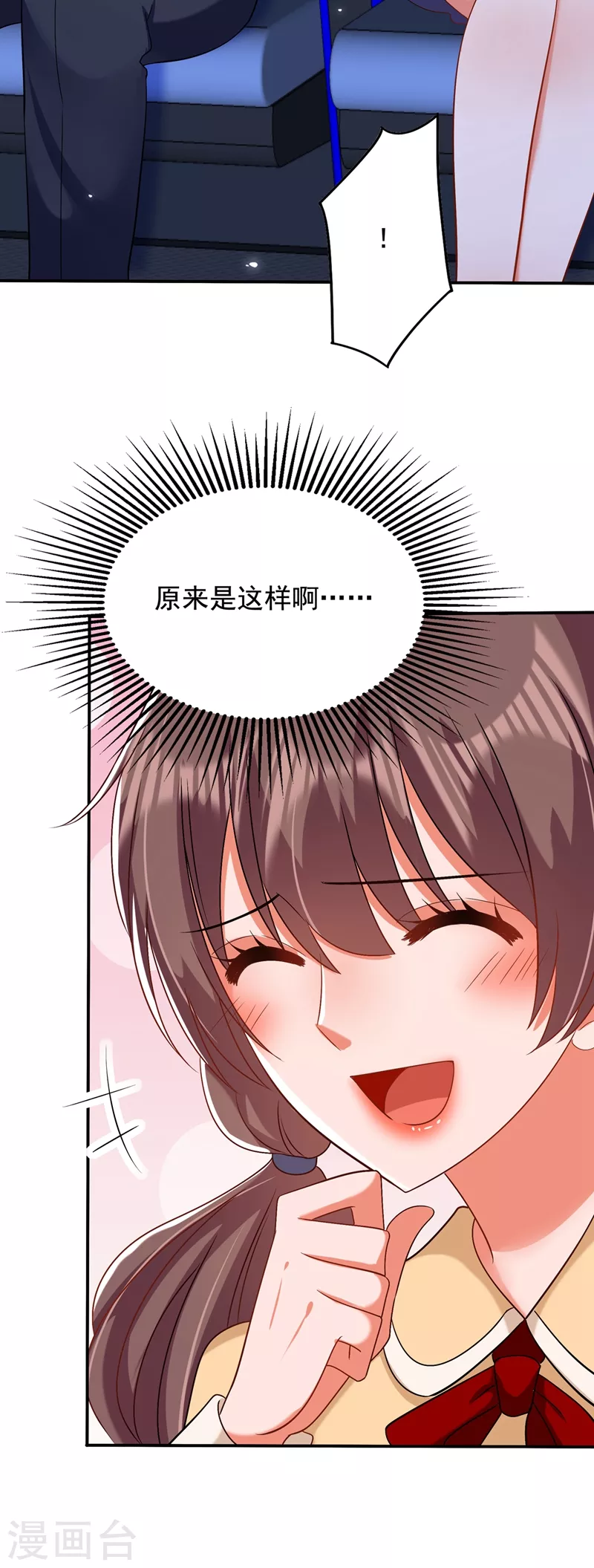 🍲重生空间：豪门辣妻不好惹 第151话 中医界未来的希望 第24页