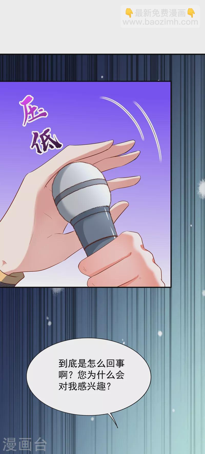 🍲重生空间：豪门辣妻不好惹 第151话 中医界未来的希望 第38页