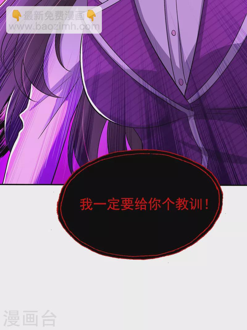🍲重生空间：豪门辣妻不好惹 第151话 中医界未来的希望 第7页