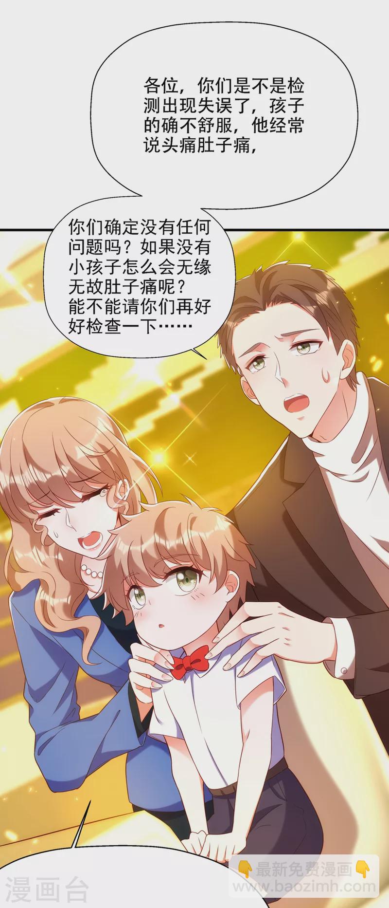 🍲重生空间：豪门辣妻不好惹 第153话 我只是想让你们陪陪我 第11页