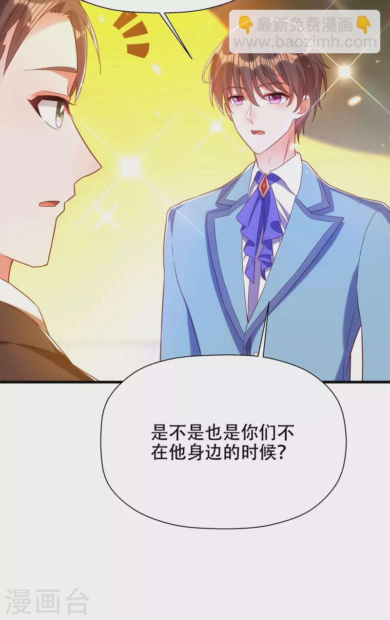 🍲重生空间：豪门辣妻不好惹 第153话 我只是想让你们陪陪我 第13页