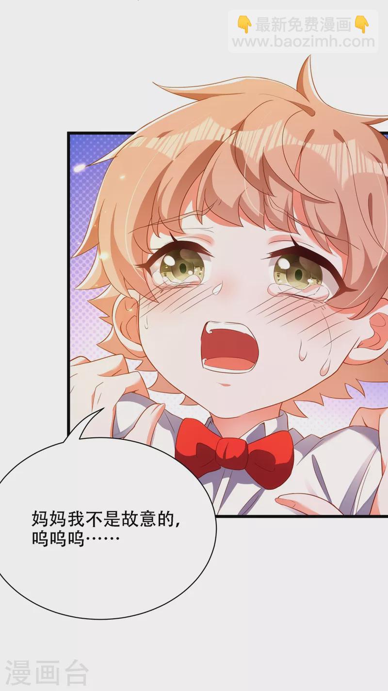 🍲重生空间：豪门辣妻不好惹 第153话 我只是想让你们陪陪我 第20页