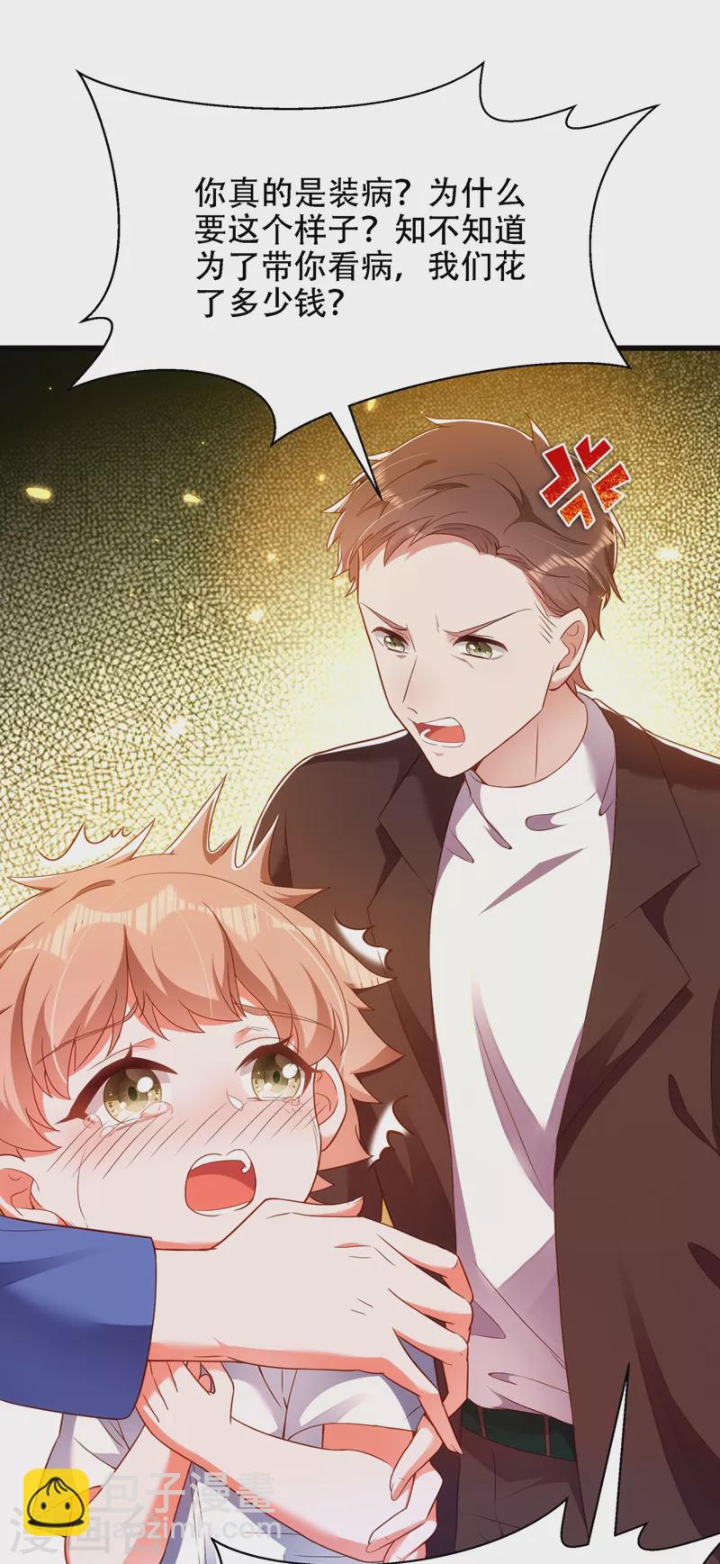 🍲重生空间：豪门辣妻不好惹 第153话 我只是想让你们陪陪我 第21页