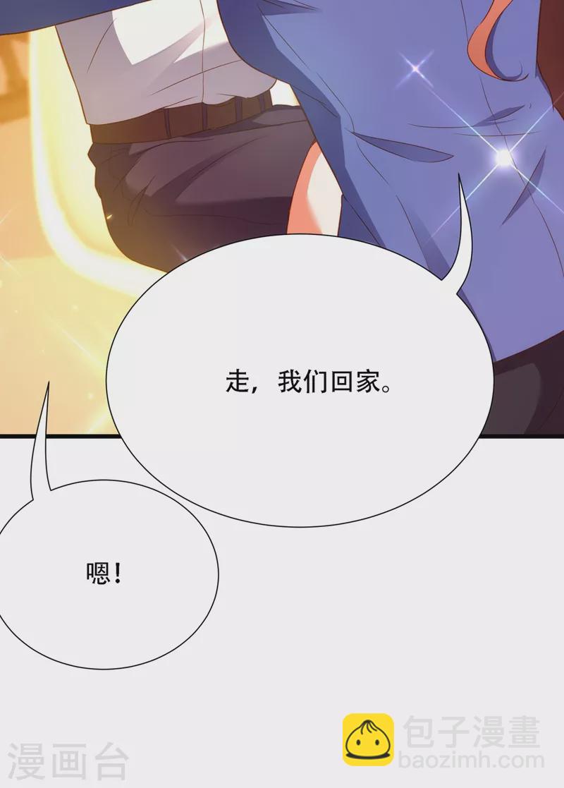 🍲重生空间：豪门辣妻不好惹 第153话 我只是想让你们陪陪我 第28页