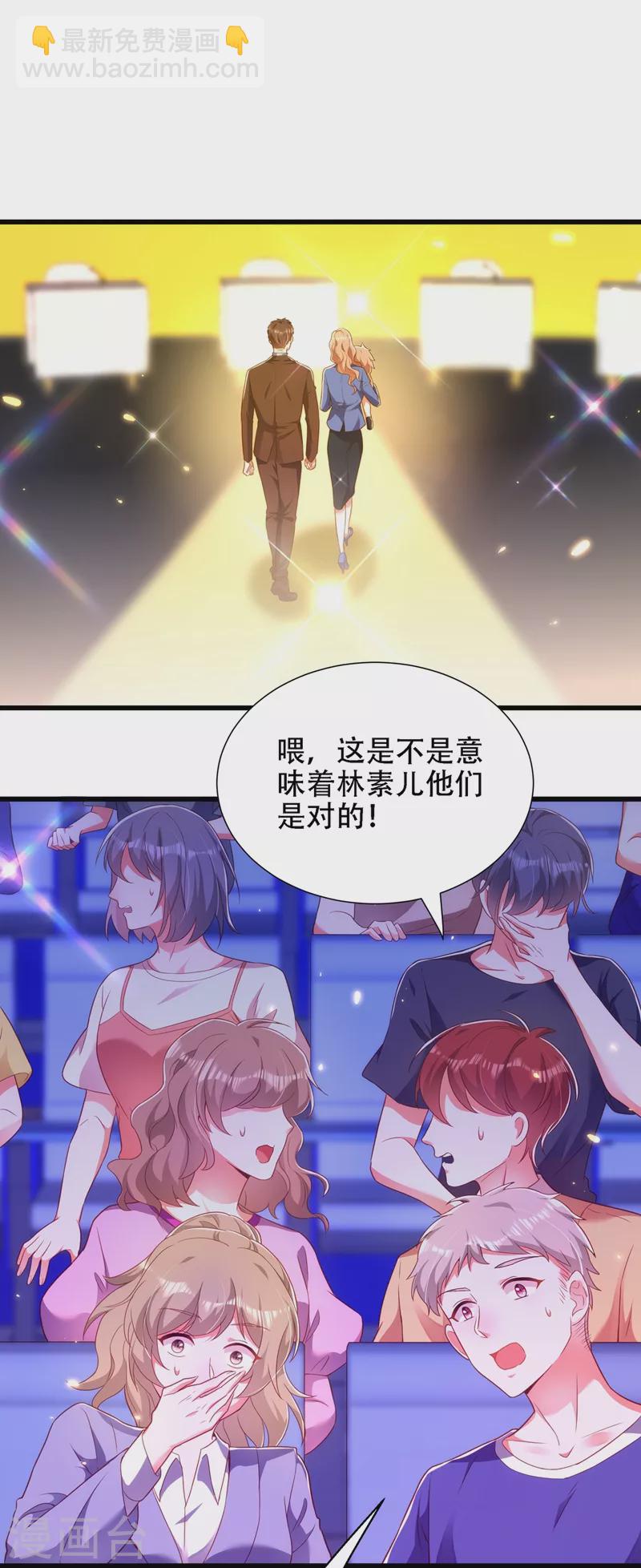 🍲重生空间：豪门辣妻不好惹 第153话 我只是想让你们陪陪我 第29页