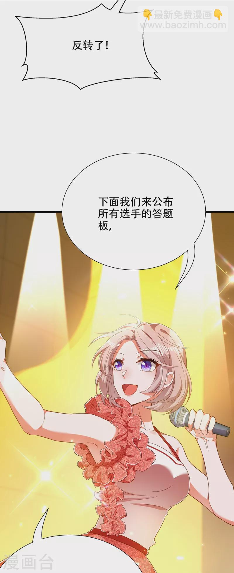 🍲重生空间：豪门辣妻不好惹 第153话 我只是想让你们陪陪我 第30页