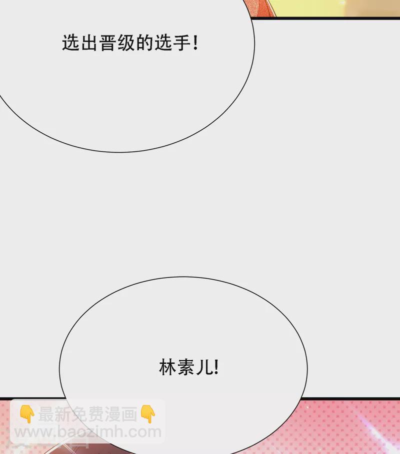 🍲重生空间：豪门辣妻不好惹 第153话 我只是想让你们陪陪我 第31页