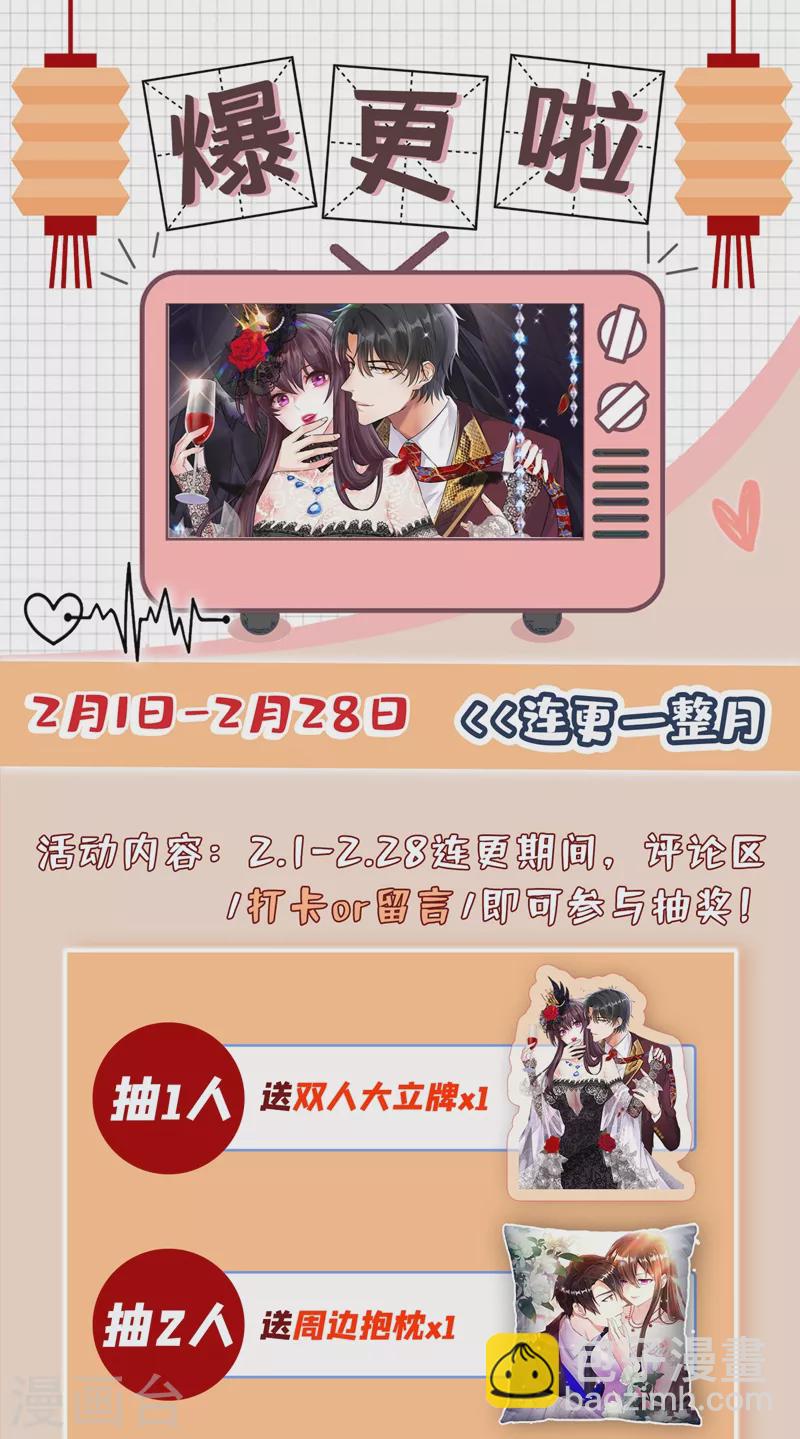 🍲重生空间：豪门辣妻不好惹 第153话 我只是想让你们陪陪我 第37页