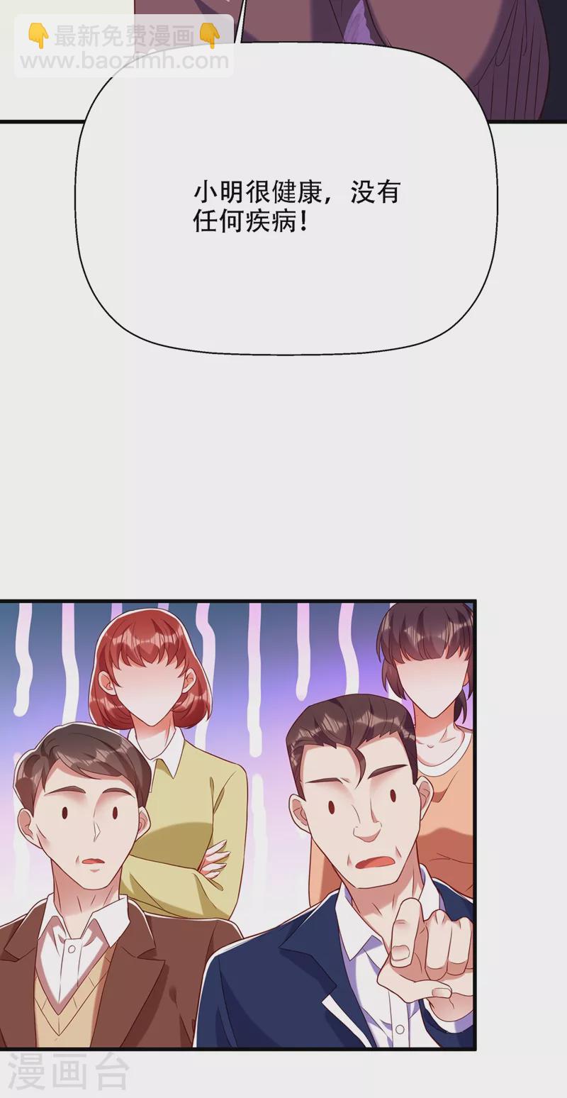 🍲重生空间：豪门辣妻不好惹 第153话 我只是想让你们陪陪我 第7页
