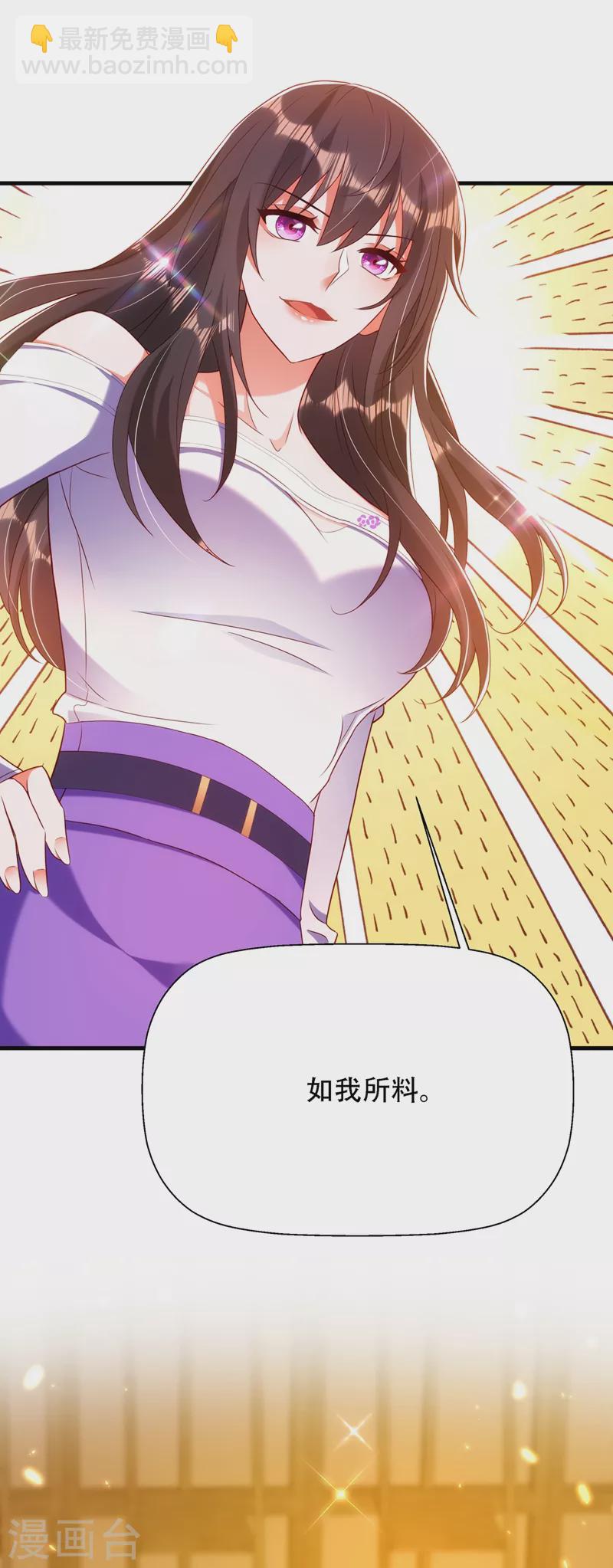 🍲重生空间：豪门辣妻不好惹 第153话 我只是想让你们陪陪我 第9页