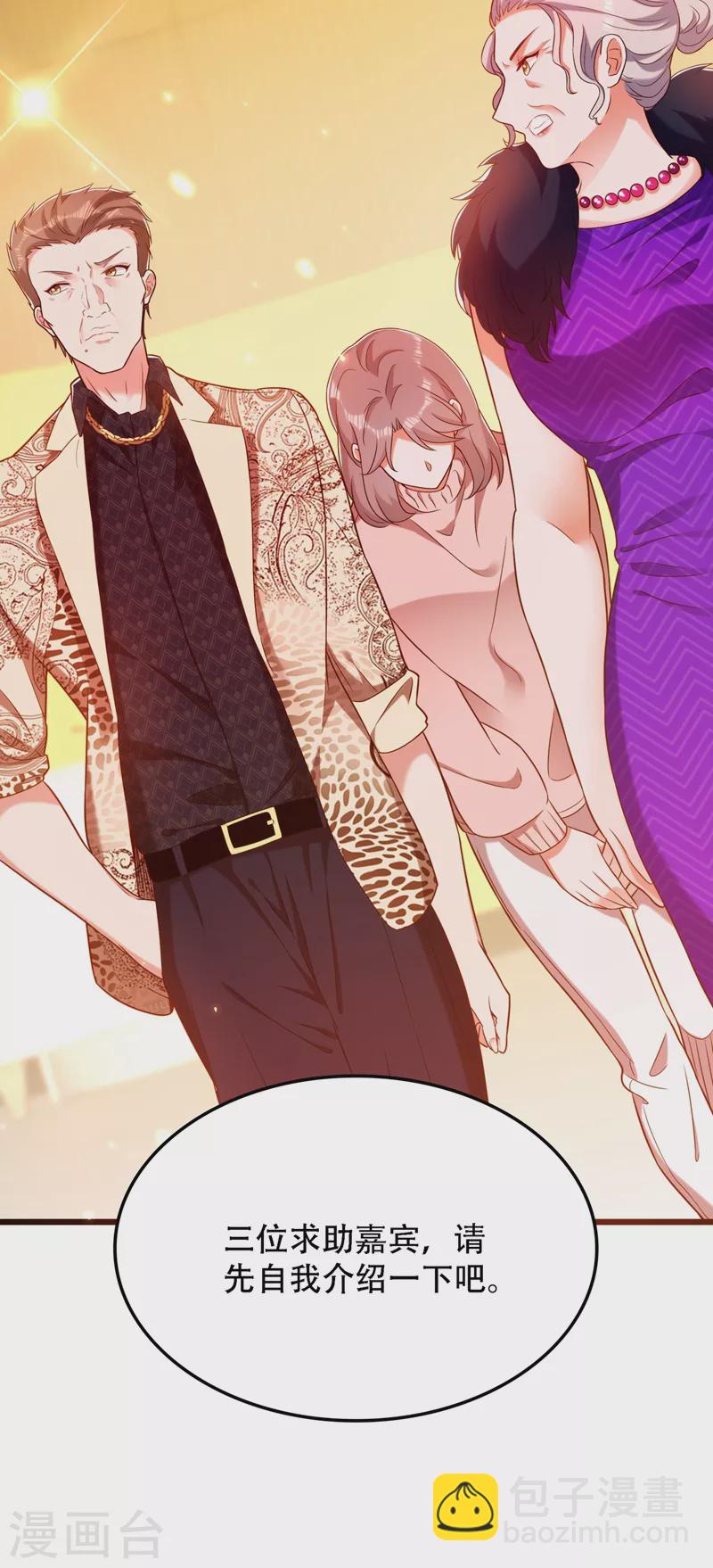🍲重生空间：豪门辣妻不好惹 第155话 她，正经历着家暴！ 第11页