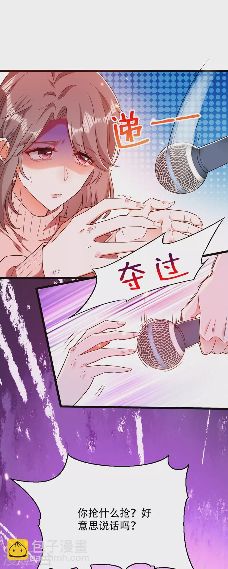 🍲重生空间：豪门辣妻不好惹 第155话 她，正经历着家暴！ 第13页