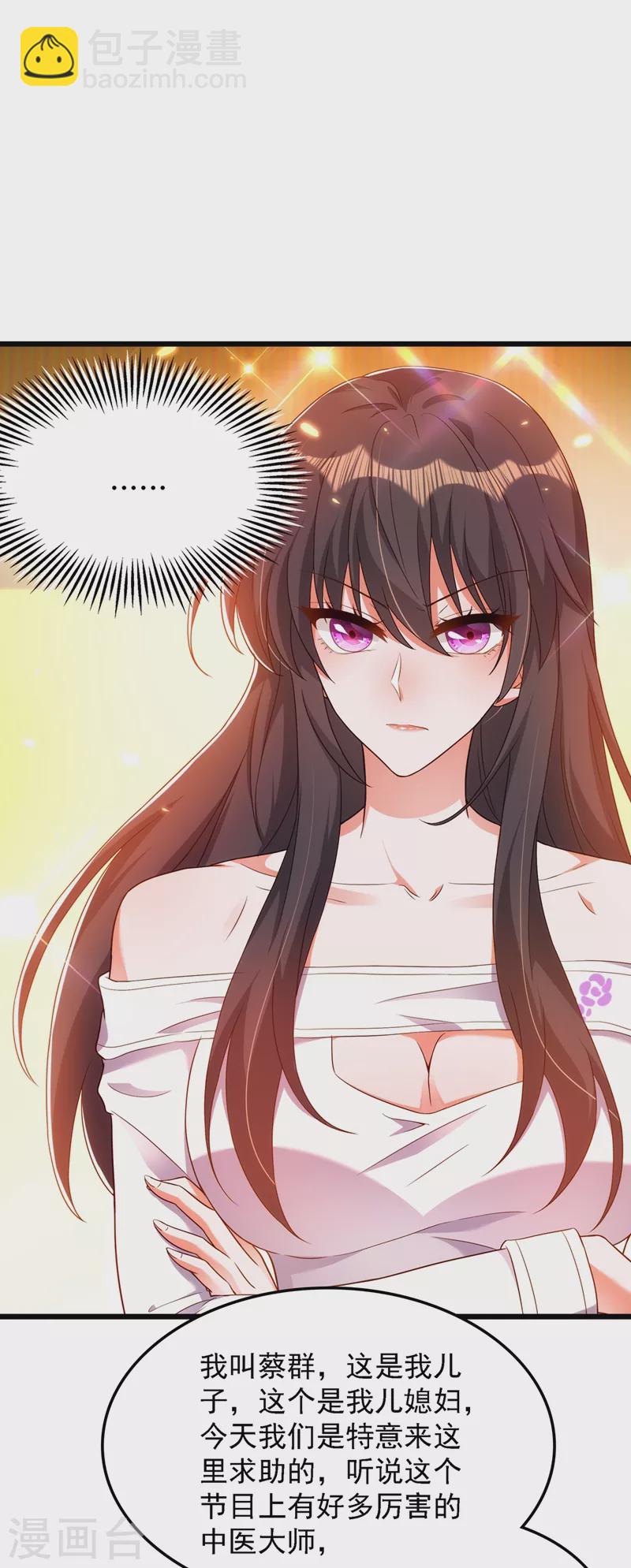 🍲重生空间：豪门辣妻不好惹 第155话 她，正经历着家暴！ 第16页