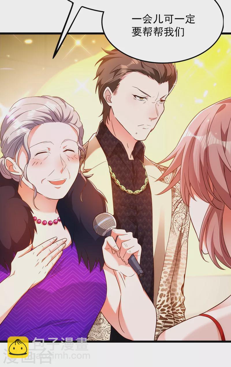 🍲重生空间：豪门辣妻不好惹 第155话 她，正经历着家暴！ 第17页