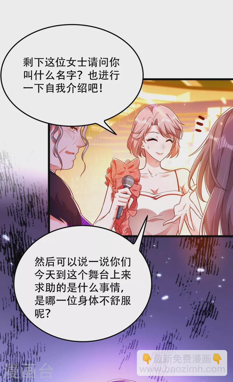 🍲重生空间：豪门辣妻不好惹 第155话 她，正经历着家暴！ 第18页