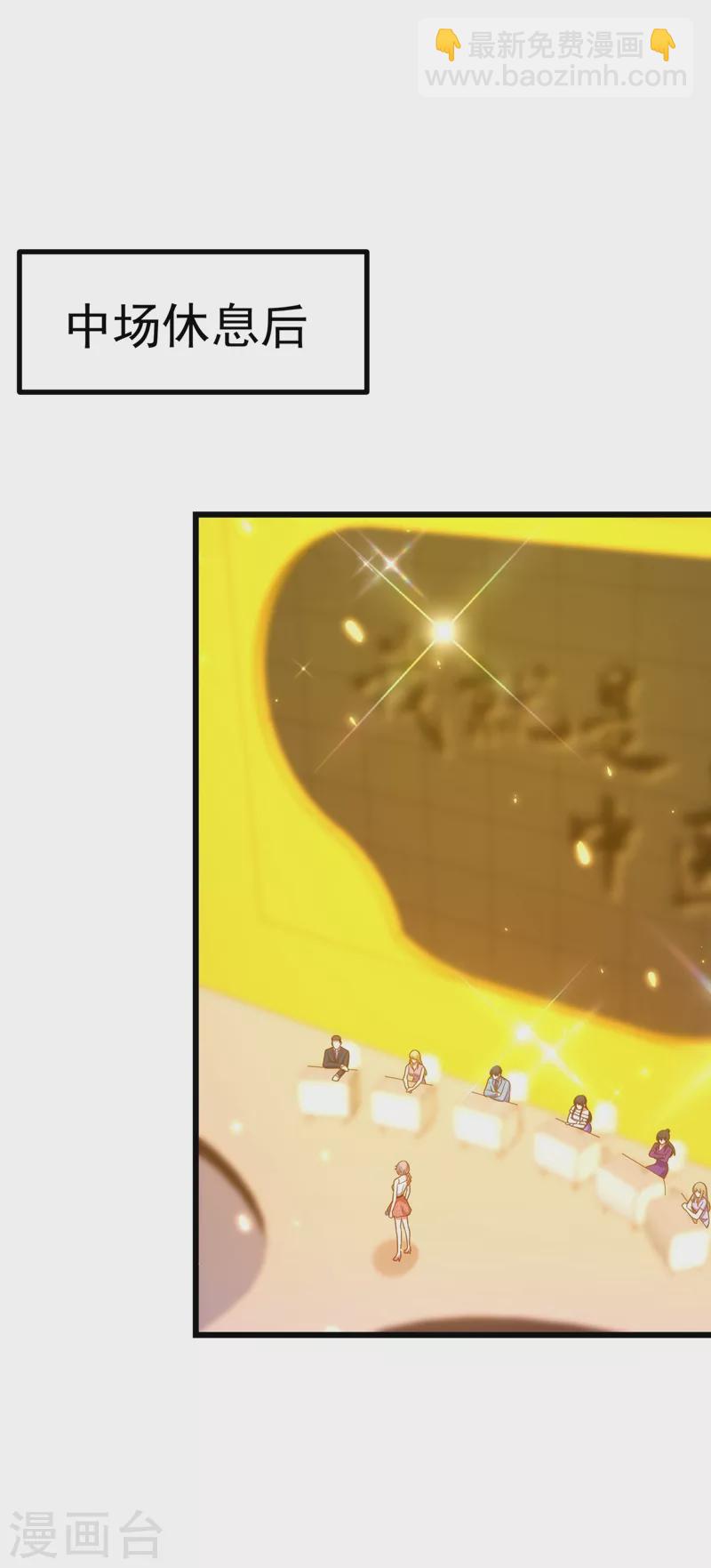 🍲重生空间：豪门辣妻不好惹 第155话 她，正经历着家暴！ 第2页