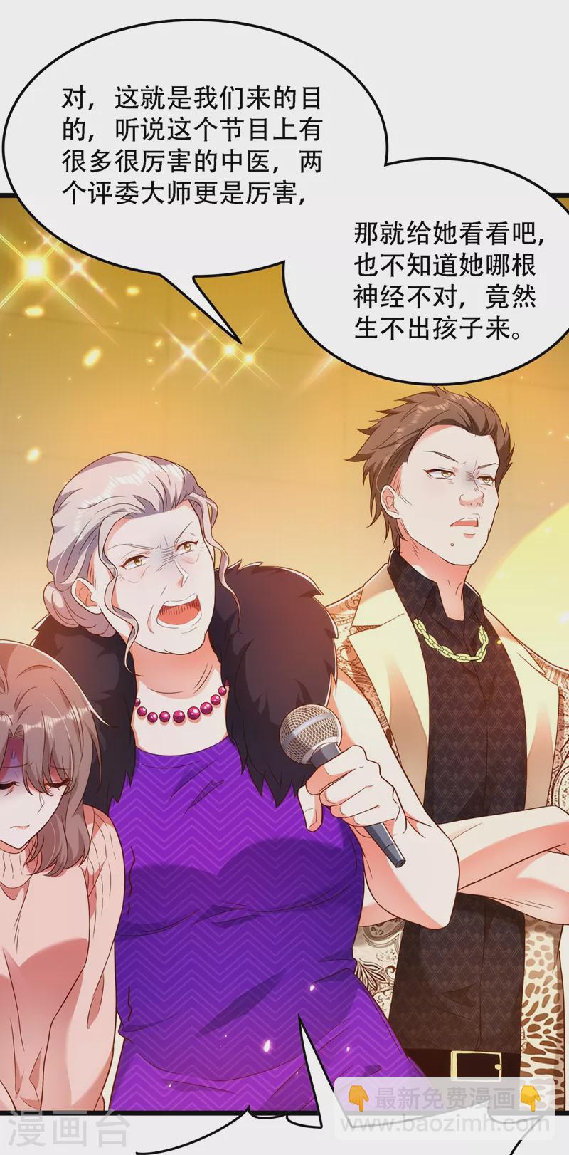 🍲重生空间：豪门辣妻不好惹 第155话 她，正经历着家暴！ 第21页