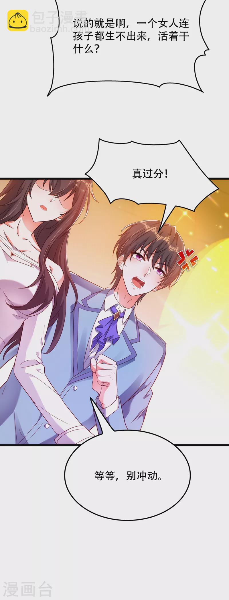 🍲重生空间：豪门辣妻不好惹 第155话 她，正经历着家暴！ 第22页