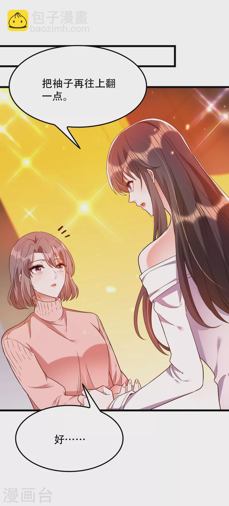 🍲重生空间：豪门辣妻不好惹 第155话 她，正经历着家暴！ 第25页