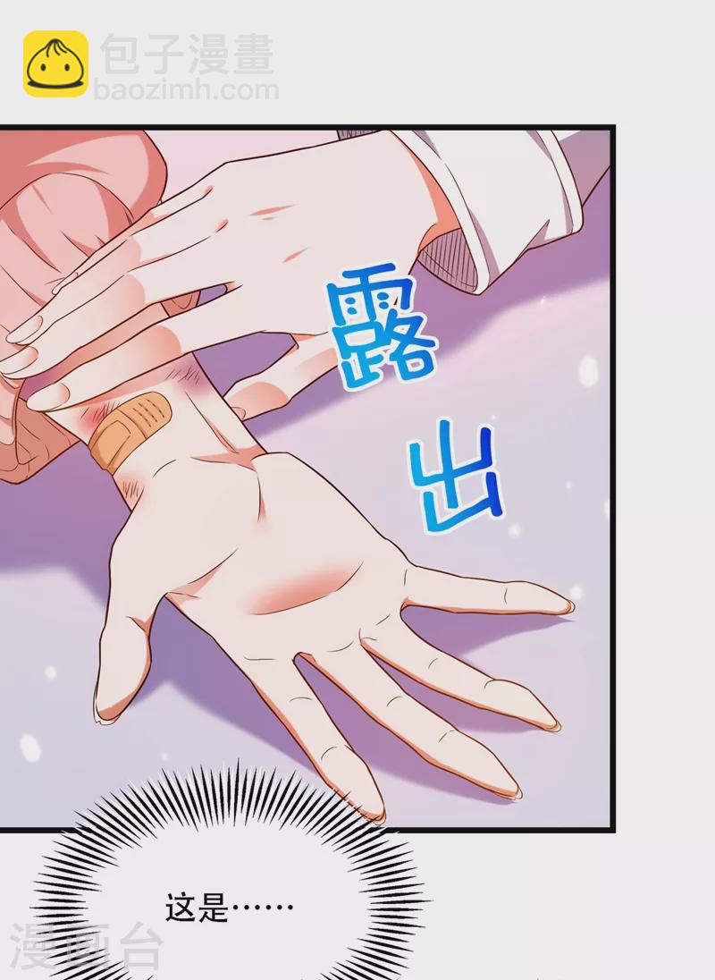 🍲重生空间：豪门辣妻不好惹 第155话 她，正经历着家暴！ 第26页