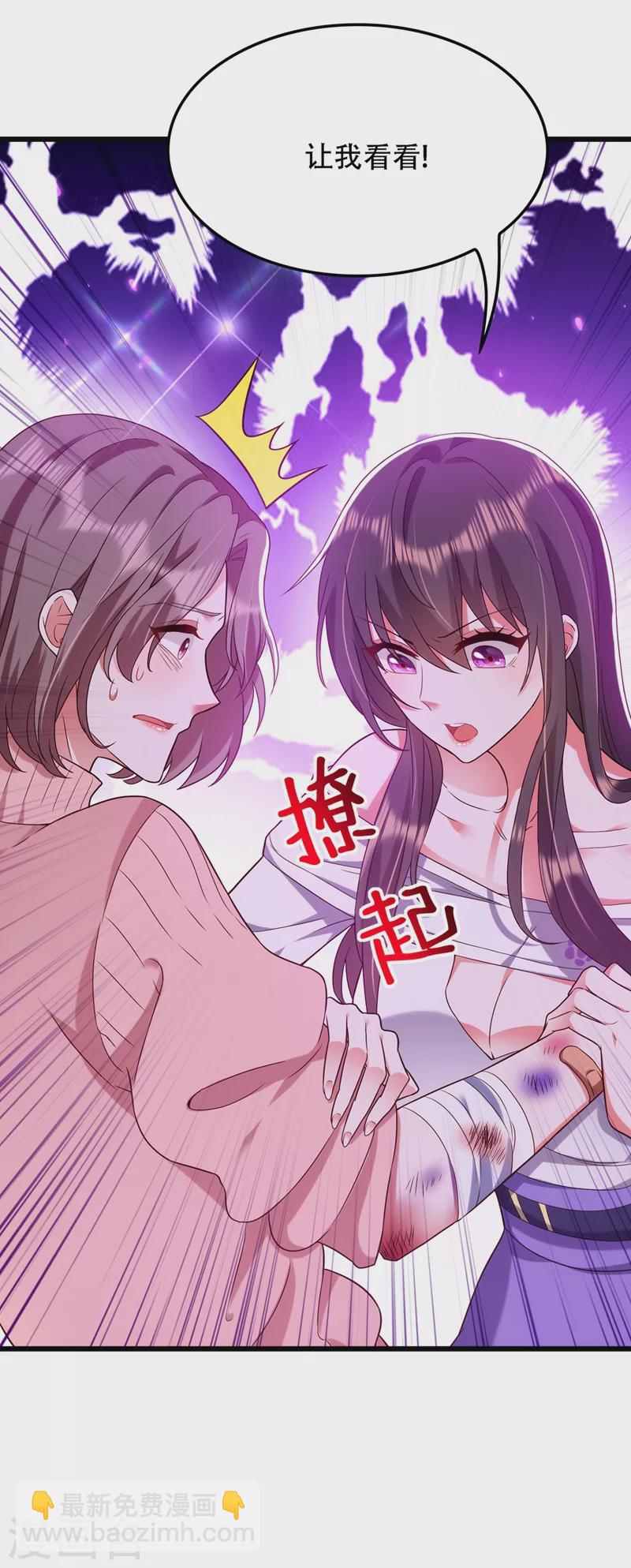 🍲重生空间：豪门辣妻不好惹 第155话 她，正经历着家暴！ 第28页