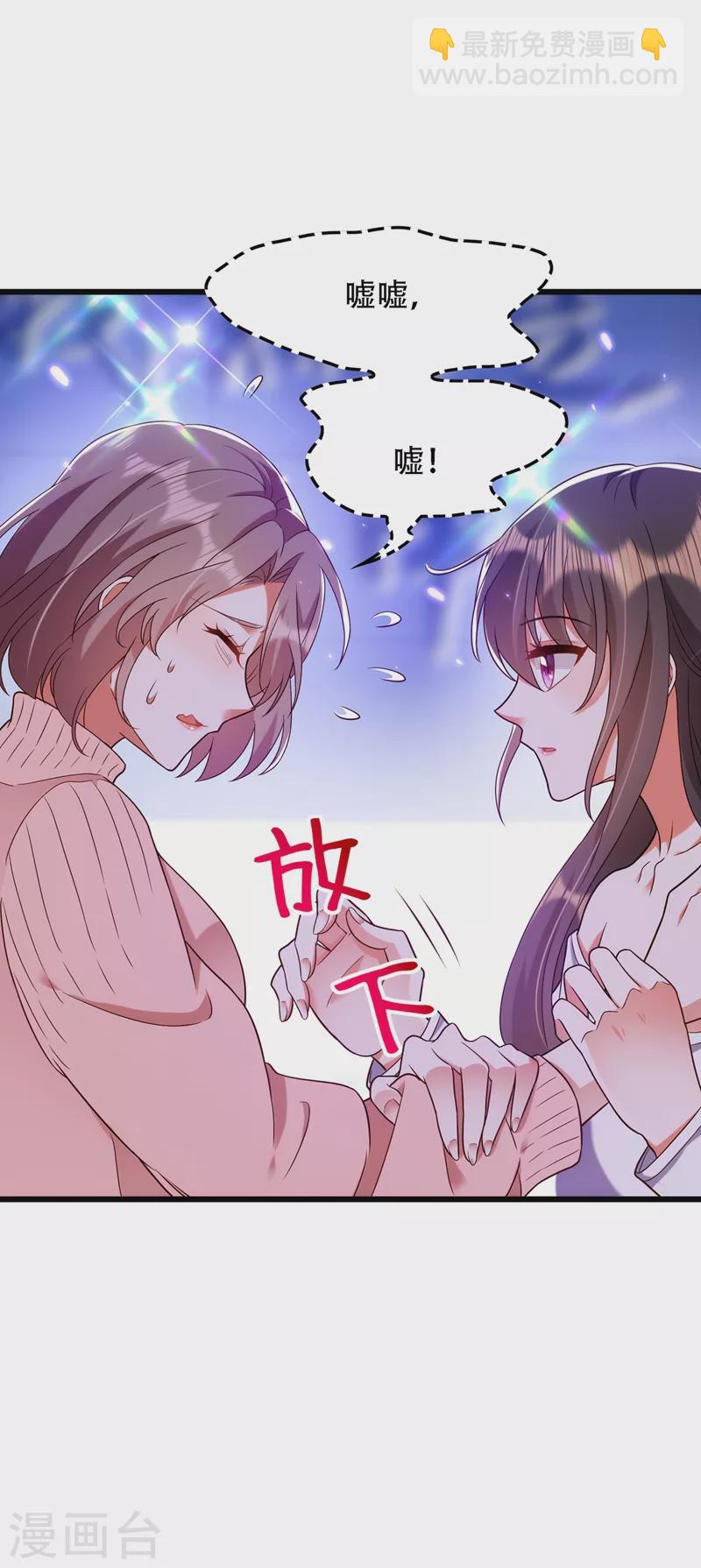 🍲重生空间：豪门辣妻不好惹 第155话 她，正经历着家暴！ 第29页