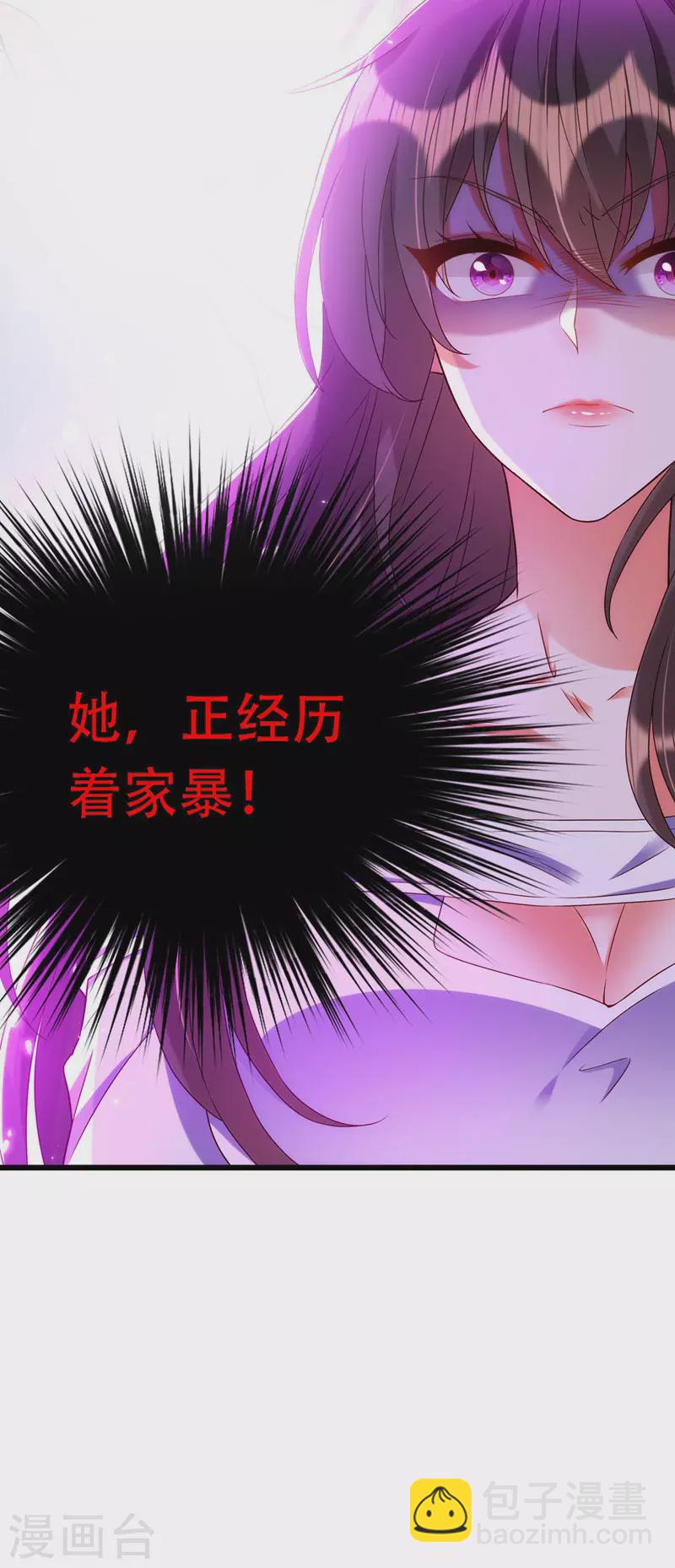 🍲重生空间：豪门辣妻不好惹 第155话 她，正经历着家暴！ 第32页