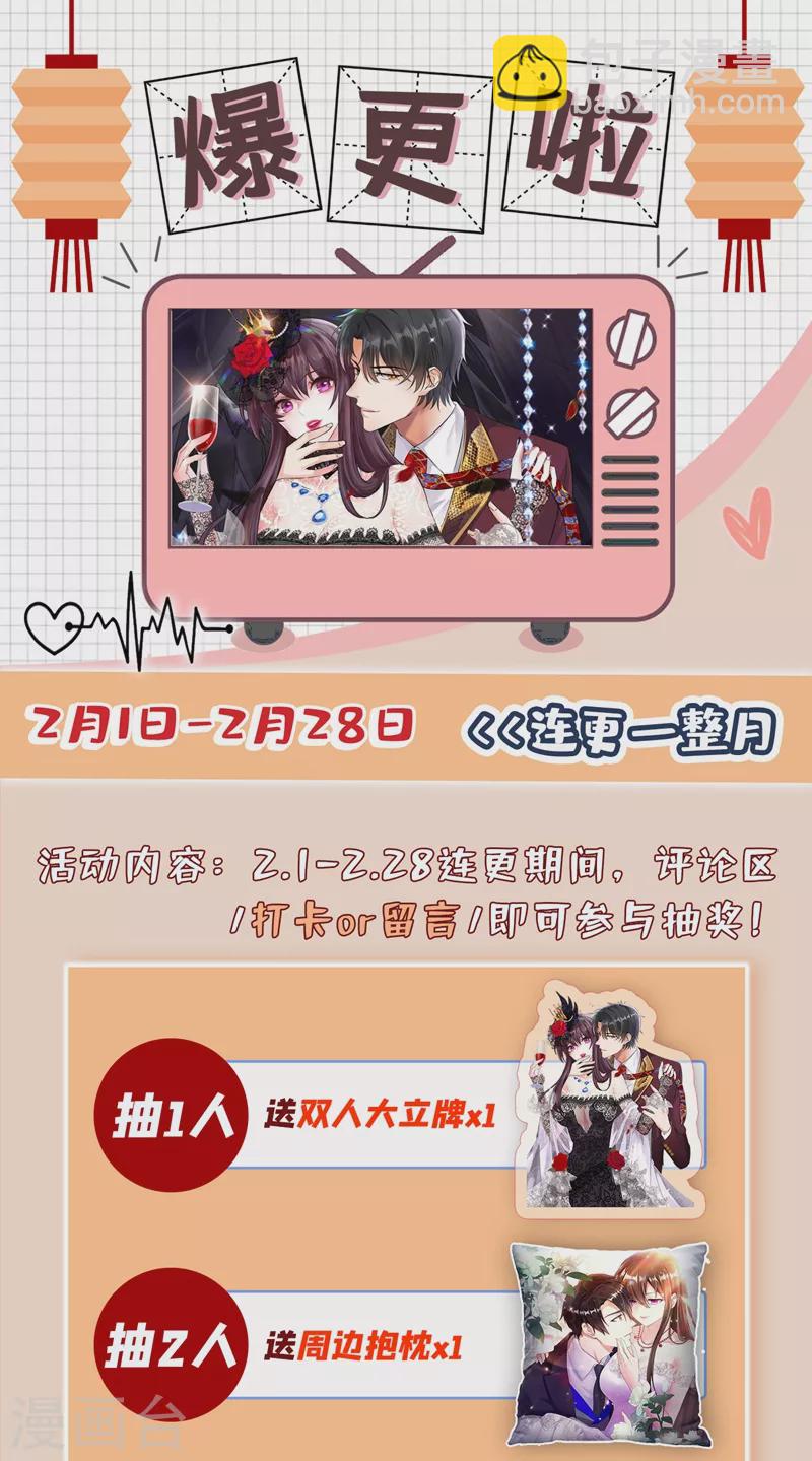 🍲重生空间：豪门辣妻不好惹 第155话 她，正经历着家暴！ 第33页