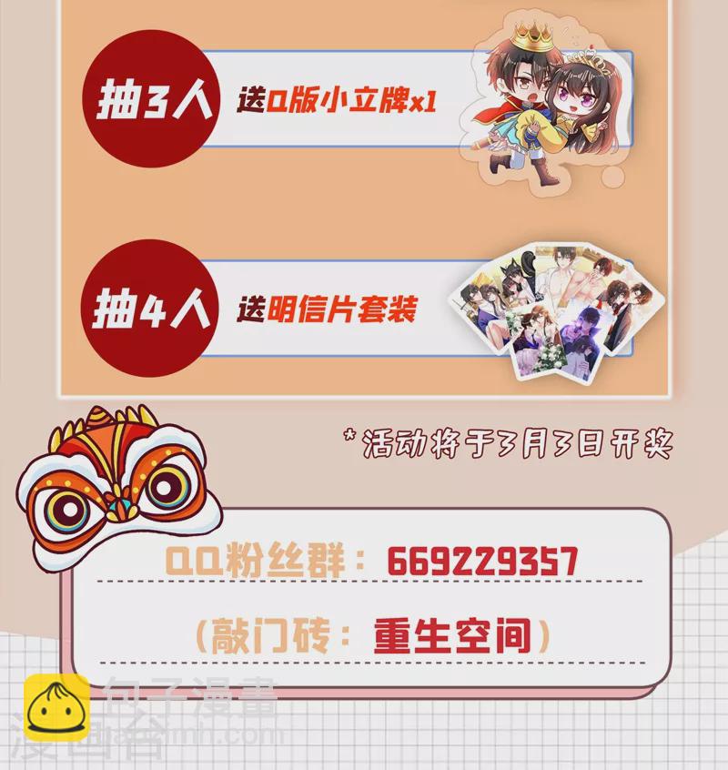 🍲重生空间：豪门辣妻不好惹 第155话 她，正经历着家暴！ 第34页