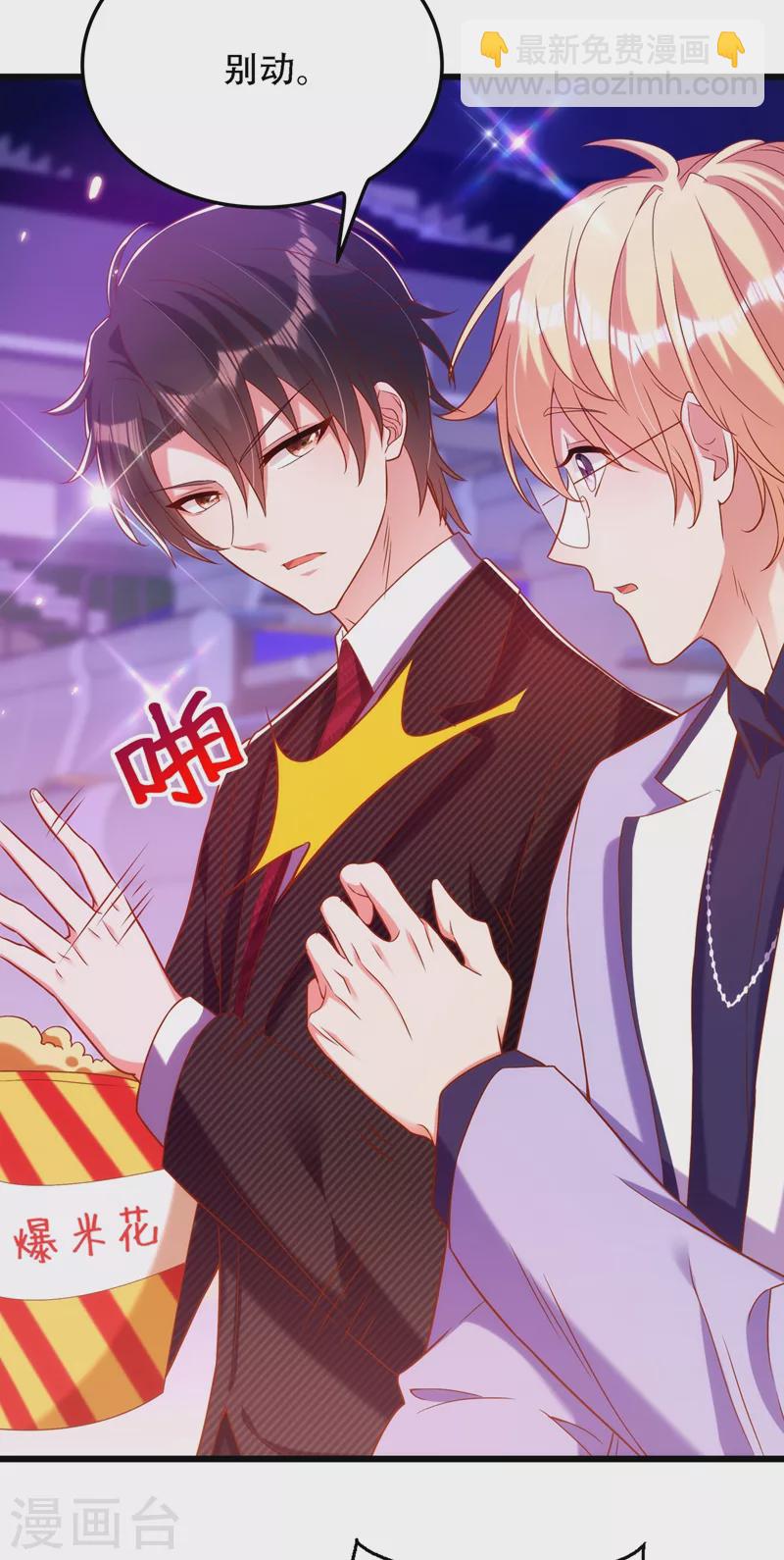 🍲重生空间：豪门辣妻不好惹 第155话 她，正经历着家暴！ 第5页